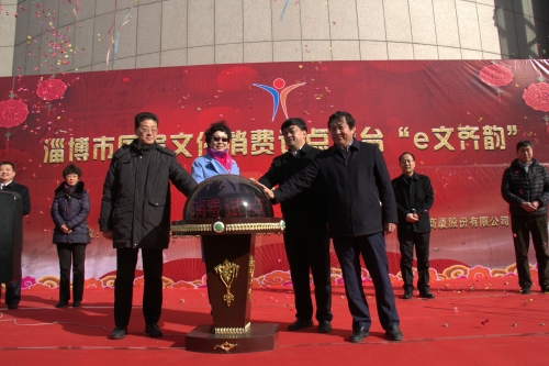 宣传部长毕荣青,市文广新局党委书记,局长周茂松,张店区委副书记,区长