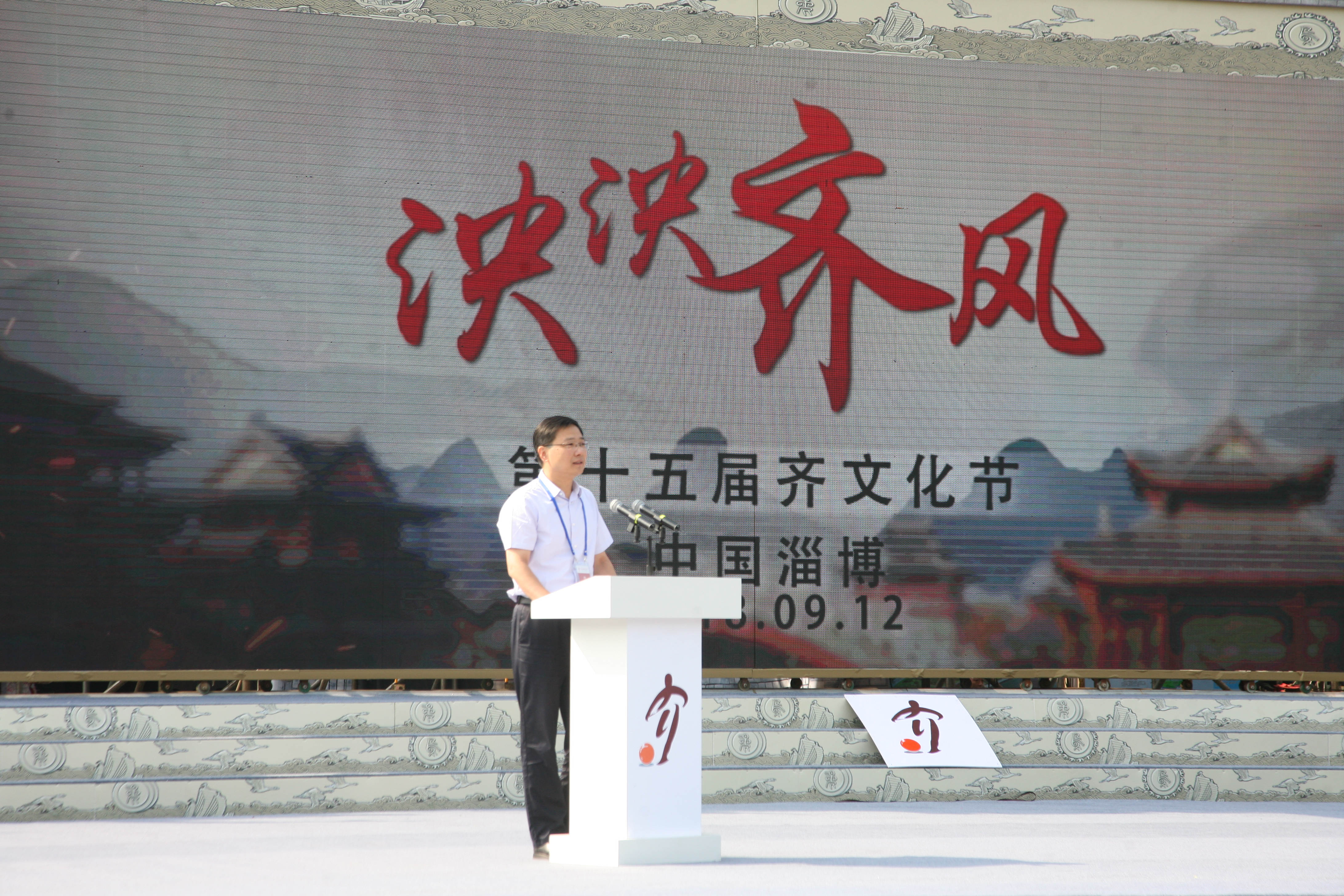 市委副书记,张店区委书记马晓磊致辞