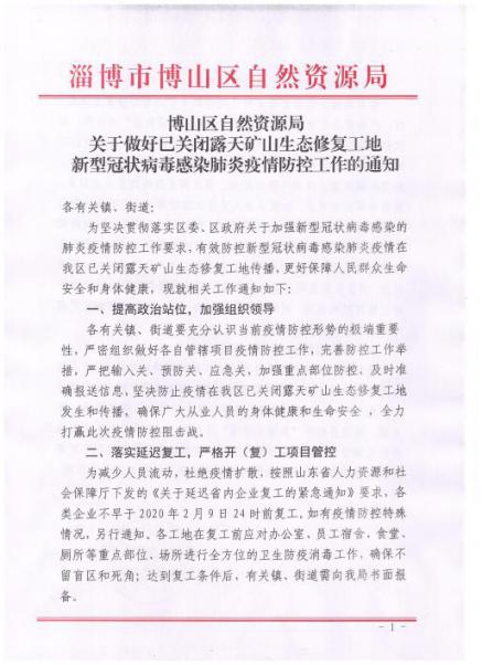 博山人口信息_博山酥锅图片