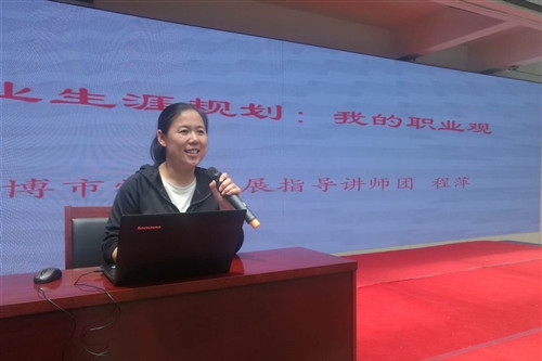 市学生发展指导讲师团走进淄博七中桓台二中