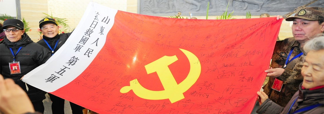 12月26日,由北京八路军山东抗日根据地研究会鲁中分会组织的纪念黑