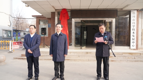 中心揭牌成立,市政府副市长袁良,市科技局党组书记,局长于秀栋出席,市