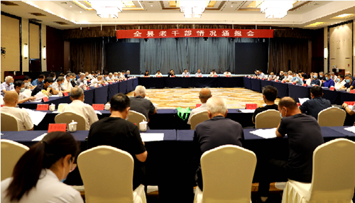 8月19日,高青县全县老干部情况通报会召开,县委书记王金栋向老干部