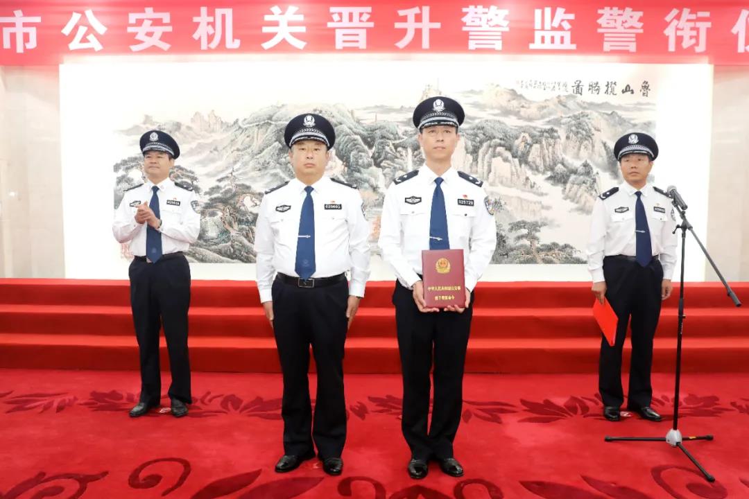 淄博市人民政府 部门动态 市公安局举行晋升警监警衔仪式
